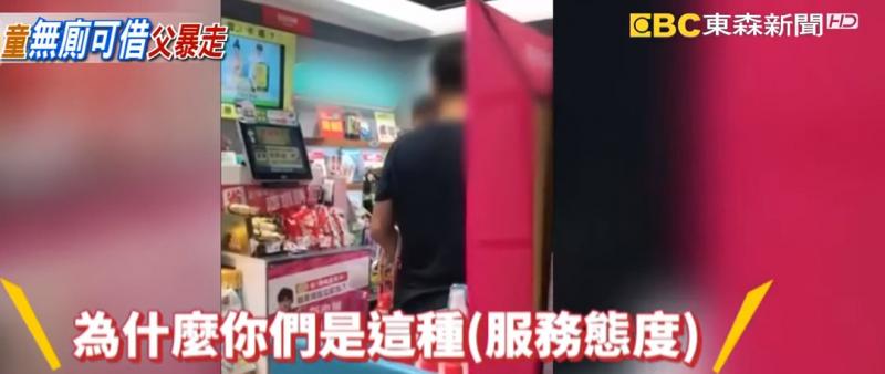 男童逛街突腹痛！屈臣氏「拒絕外借廁所」爸飆罵：小孩3歲多耶　轟店員沒人性「公司垮臉回應了」