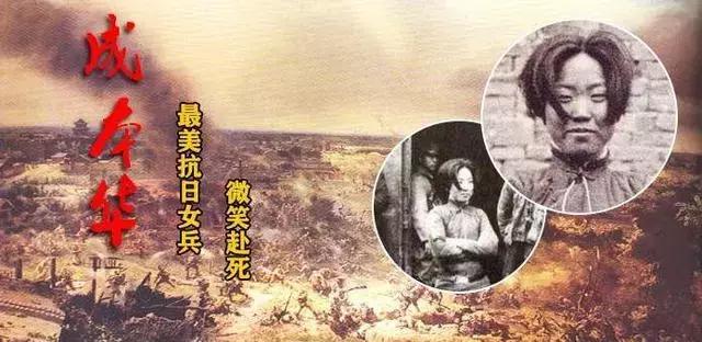 抗日女英雄臨死前，向日軍提出個請求，日本老兵回憶時後悔答應她！