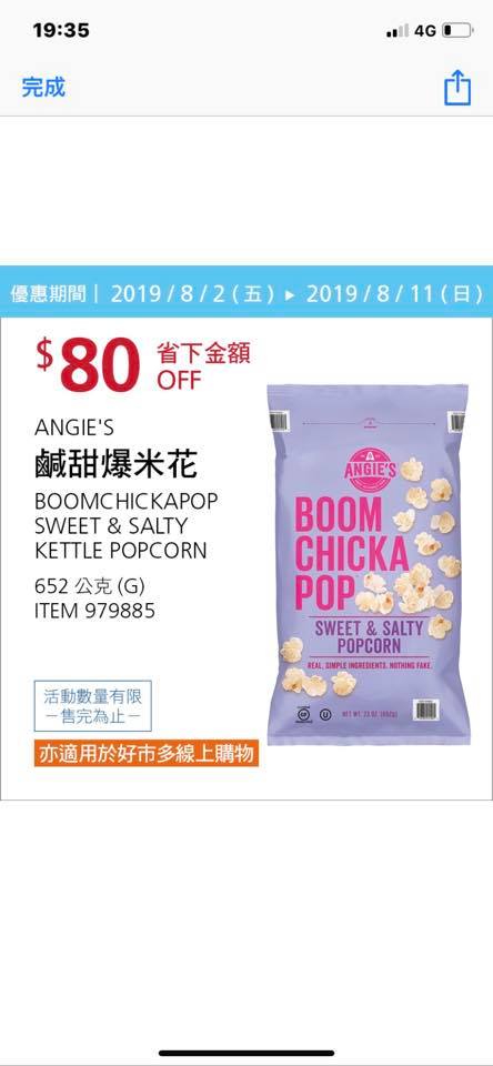 她發現「好市多一片紫爆」興奮拍照分享　網一看激推「每次看電影必帶」：真的超好吃！