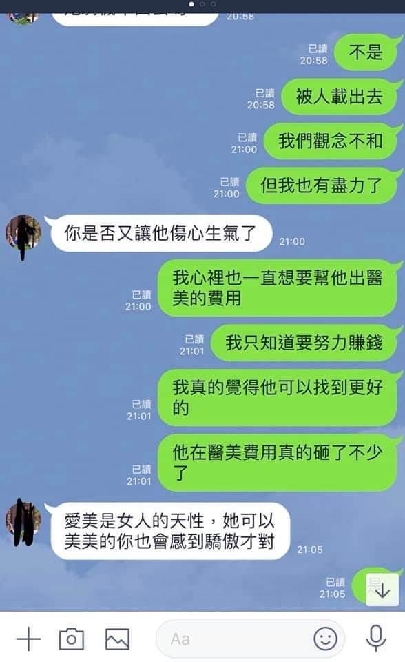哭哭都假的？失婚女討拍「簽字後才知道懷孕」把孩子拿掉　前夫冷回「要我付40萬醫美」：都是我的錯