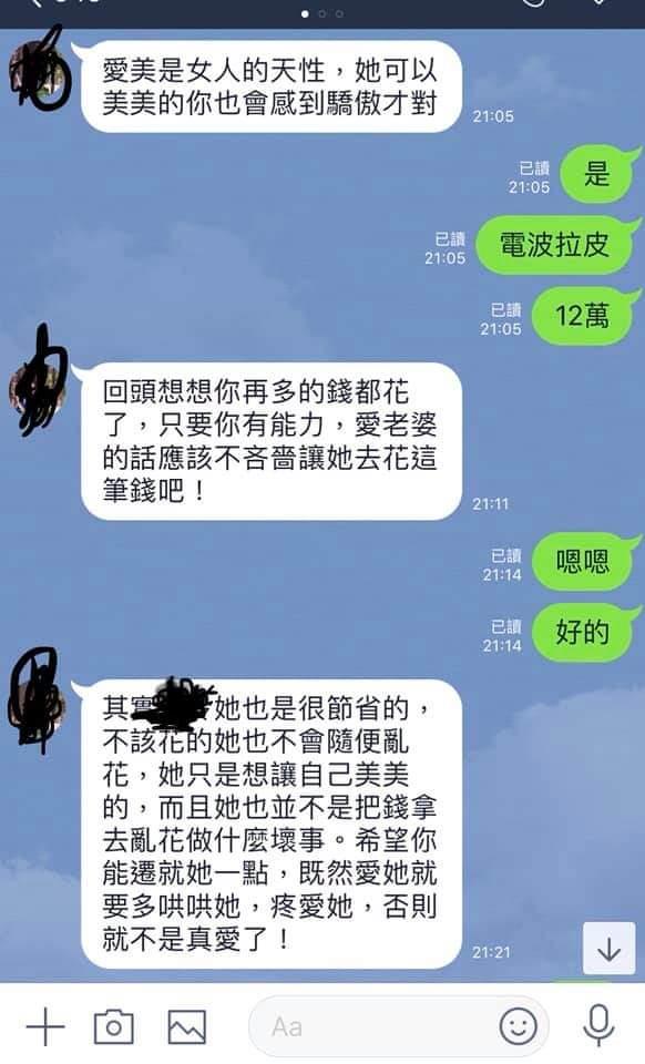 哭哭都假的？失婚女討拍「簽字後才知道懷孕」把孩子拿掉　前夫冷回「要我付40萬醫美」：都是我的錯
