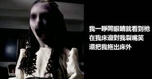 10個網友分享讓你失眠一整個禮拜超噴尿撞鬼經驗