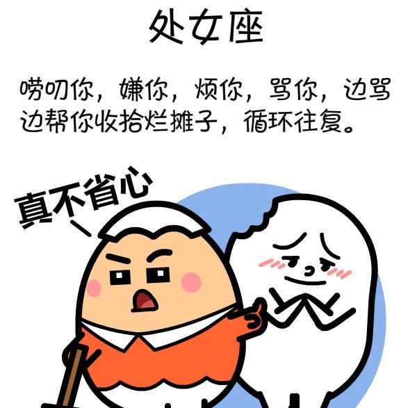 當十二星座這麼對你時，一定是愛上你了。。。