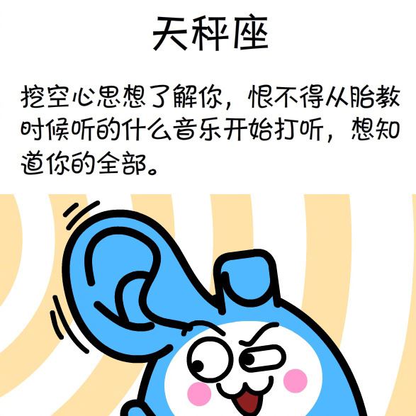 當十二星座這麼對你時，一定是愛上你了。。。