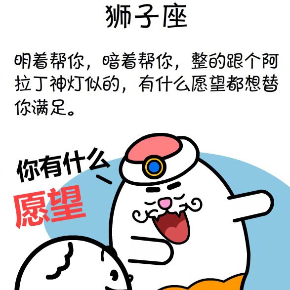 當十二星座這麼對你時，一定是愛上你了。。。