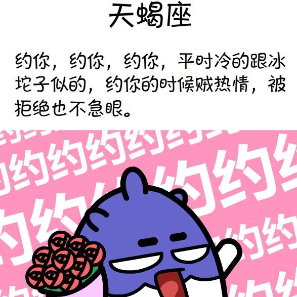 當十二星座這麼對你時，一定是愛上你了。。。
