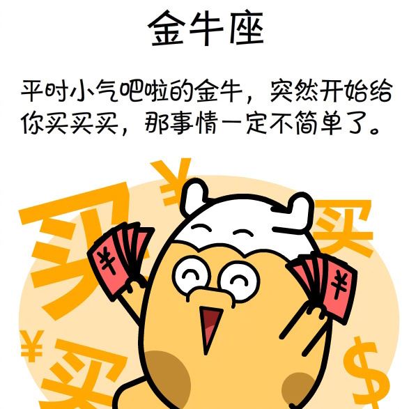 當十二星座這麼對你時，一定是愛上你了。。。