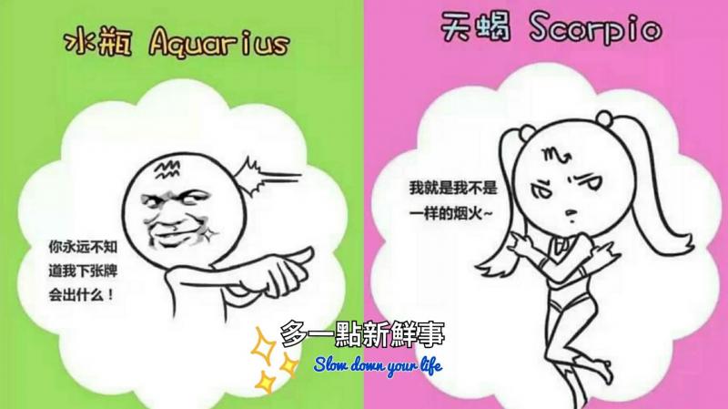 三句話看透十二星座，實在已經准到沒朋友！