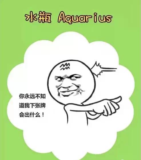 三句話看透十二星座，實在已經准到沒朋友！