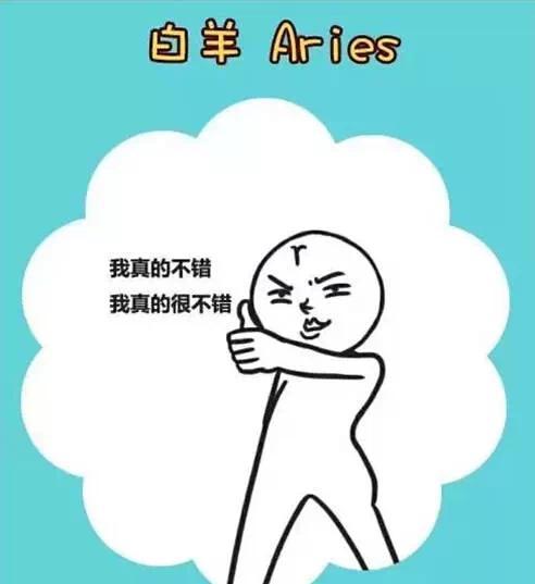 三句話看透十二星座，實在已經准到沒朋友！