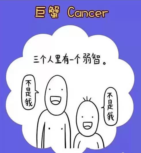 三句話看透十二星座，實在已經准到沒朋友！