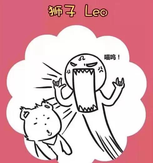 三句話看透十二星座，實在已經准到沒朋友！