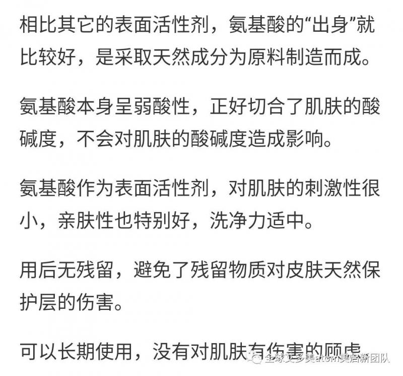 艾多美洗面奶是胺基酸洗面奶嗎？什麼是胺基酸？ 