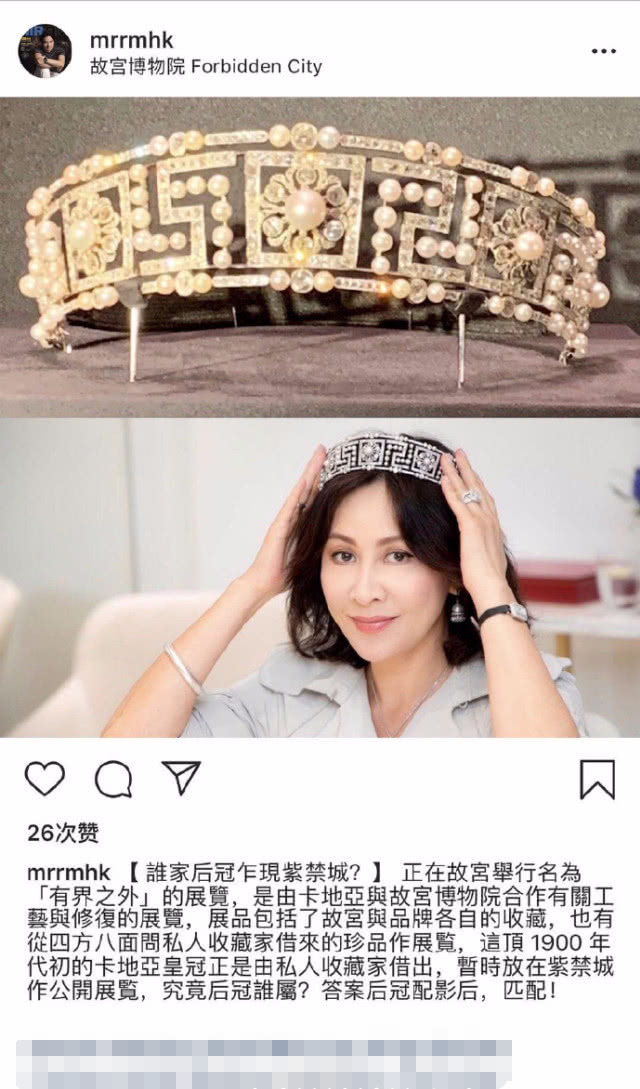 劉嘉玲「個人收藏品」被故宮借去展覽　「擁113年歷史」買完不敢告訴老公