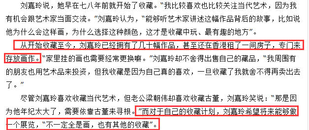 劉嘉玲「個人收藏品」被故宮借去展覽　「擁113年歷史」買完不敢告訴老公