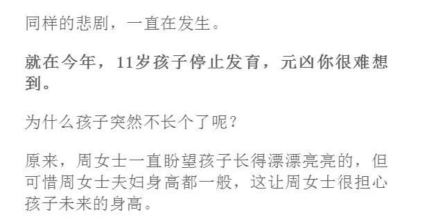 八歲男童被醫生斷定孩子骨骼線已完全閉合，不會再發育了，只因媽媽常給吃這幾類食物