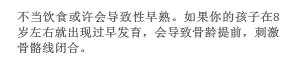 八歲男童被醫生斷定孩子骨骼線已完全閉合，不會再發育了，只因媽媽常給吃這幾類食物