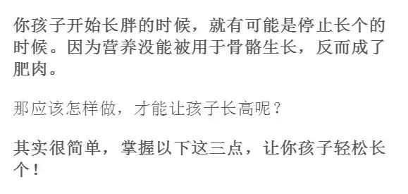 八歲男童被醫生斷定孩子骨骼線已完全閉合，不會再發育了，只因媽媽常給吃這幾類食物