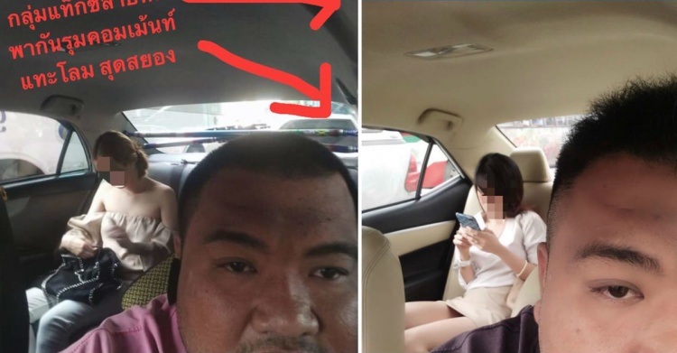 搭計程車被拍！黑心司機狂炫戰績「乘客妹子表白」照片被PO臉書！受害數十人 驚：全正妹
