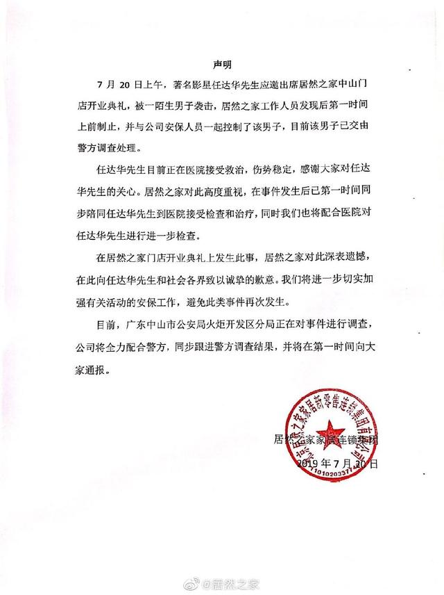 快訊／兇嫌認罪「故意捅刀」任達華！精神鑑定結果出爐！