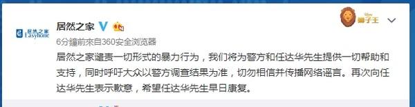 快訊／兇嫌認罪「故意捅刀」任達華！精神鑑定結果出爐！