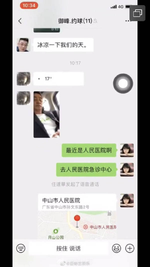不只腹部被捅！任達華忍痛求救「找人幫幫我」　虛弱被扛上車「私訊對話曝光」網友氣炸