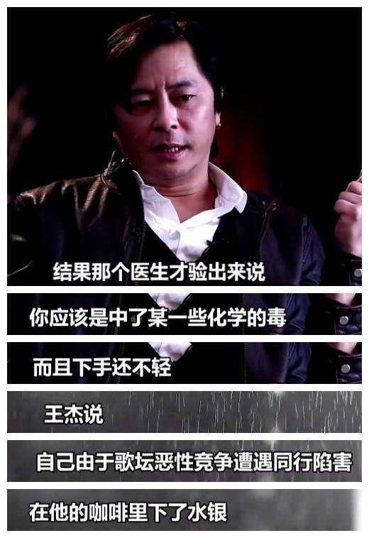 王傑得罪了誰！當年被下毒，連成龍都不敢說出內幕！卻被網友說出來了！