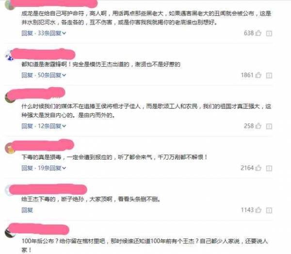 王傑得罪了誰！當年被下毒，連成龍都不敢說出內幕！卻被網友說出來了！