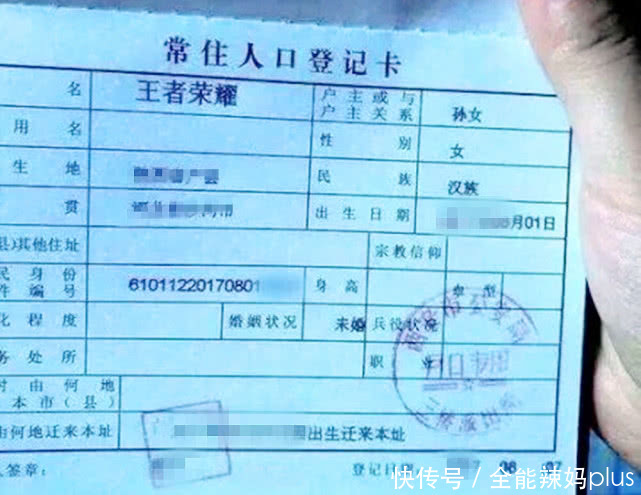 爸爸姓宮，張口就給4胞胎取了名，辦戶口時工作人員快笑趴了