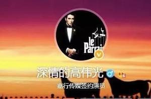 某男星私下摳門？