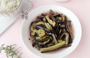 茄子這樣做，消暑清熱，不放一滴油，開胃又下飯，大暑吃正好