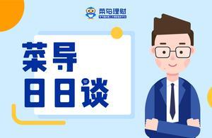 買銀行理財時，有哪些必須警惕的套路？