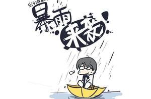 緊急 | 暴雨預警！瘋狂倒開水模式將持續至……