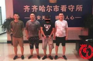 齊齊哈爾一男子借住朋友家 做了一件令朋友想不到的事