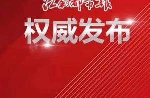 因為這件事，江西一縣級幹部被立案審查