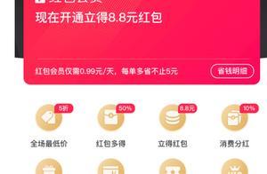 in有電商張傑：會員已成社交電商私域流量新動力