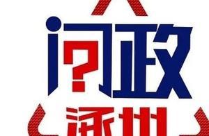 @涿州人，有料你就報！《電視問政》線索徵集中…