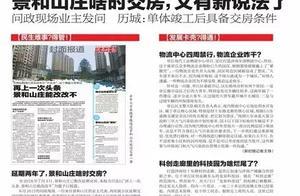 濟南這個樓盤很奇葩！曾經房價漲得猛，如今交房全靠等……