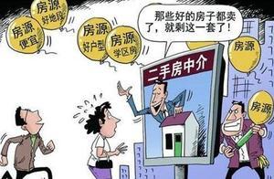 九成購房者找中介買房都曾掉入過這5大陷阱，你還不注意嗎？