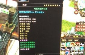 天龍八部：4000元寶出了個大八星賣7.5萬，為什麼網友說虧大了？
