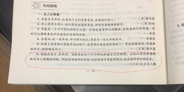 學校暑假作業出現比企谷八幡語錄，網友：大老師厲害了 