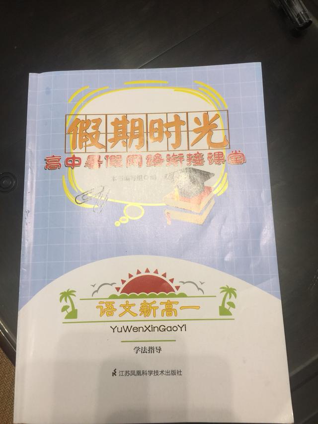 學校暑假作業出現比企谷八幡語錄，網友：大老師厲害了 