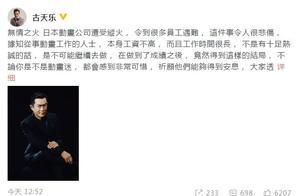 古天樂就京阿尼火災發聲：祈願他們能夠得到安息