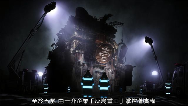 因為京阿尼火災，《炎炎消防隊》主動停播，還刪改了畫面