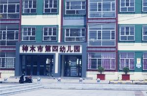 【關注】神木四幼南廣場共設計118個停車位