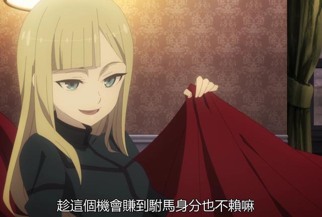 《二世事件簿》：獅子劫界離登場、韋伯和義妹同寢讓人羨慕