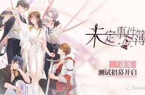 米哈游戀愛手游《未定事件簿》公布，大偉哥拼了