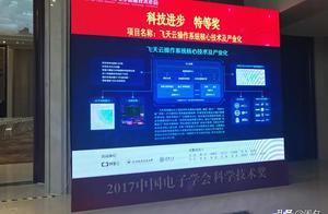 沒有他，就沒有阿里飛天系統