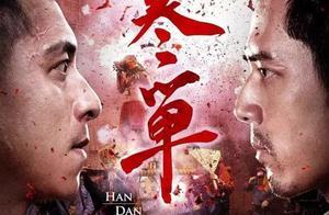 這麼硬的華語片，可惜電影院裡看不到