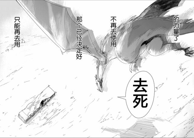 史上最強龍傲天？就算只有1級也能完虐億級強者